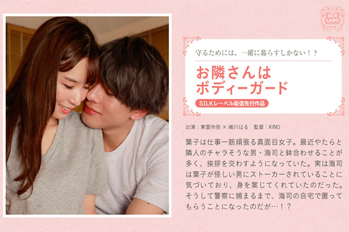  我的邻居是保镖——小川春