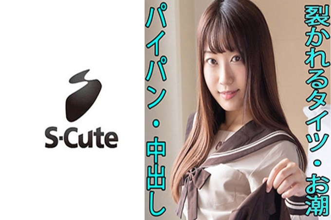 S-Cute 与纤细的美少女 いちか(21) 适合制服的萝莉系美少女。漂亮的脚配黑色紧身裤很合适。打破她的紧身裤…。让人垂涎欲滴的口交、潮吹总之就是色情色鬼美少女的配种。