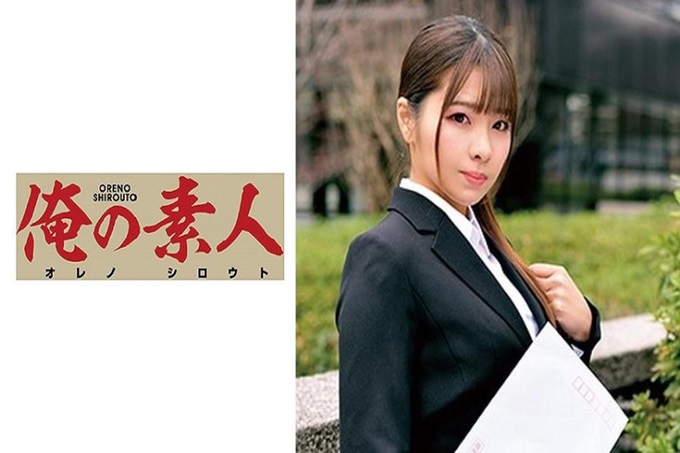 俺の素人 MISORA 她希望成为最近销售额大增的室内装饰企业。面试官会注意到自己的身体魅力，让面试官也能从面试官的角度看出自己的魅力，从而受到性骚扰。在被压迫面试时流露出的悲伤表情更能煽动面试官的劣势。终于直接插入，被迫中出。