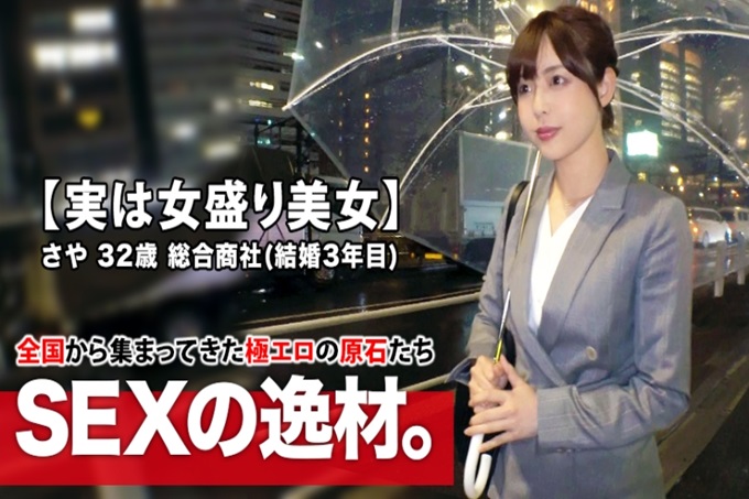 【实际上是好色美女】32岁【太过女性化】结婚三年应聘理由是“想被其他男性拥抱…”【色情人妻】“想稍微升级一下啊～♪”闹别扭的夫妻关系出演AV！结婚后，第一次和别人做爱的美女妻子灵敏度太高了，不断重复【大量高潮潮吹】升级过多的好色妻子千万不要错过！