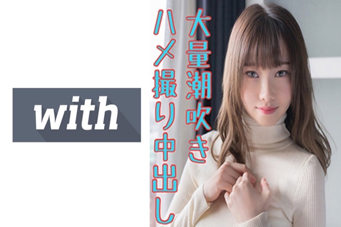 S-Cute With 和想看被摸到的地方的女孩子一起拍 ありさ(20) 虽然对拍照片的照相机很害羞，但她是一个会一直盯着被玩弄的地方的目视型。被人用手指摆弄的地方，自己一边确认一边吹潮。拍的时候，色鬼的表情完全收敛了。
