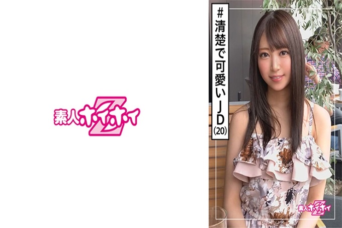 サラ(20) 素人Z・素人・女大学生・清秀标志・传奇美少女・清秀・淫荡・美乳・白皙