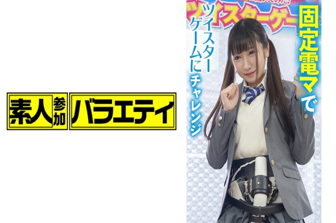 素人参加バライエティ ゆきほちゃん 街上的女高中生用“胯股间固定电动按摩棒”玩twitter游戏！露出整个害羞姿势，好几次都拼命的小姐？正在和男朋友谈论外景拍摄是足球部的经纪人，正在青春中！恰到好处的肉肉、爽快又亲切的治愈系。这是学校里最受欢迎的类型呢