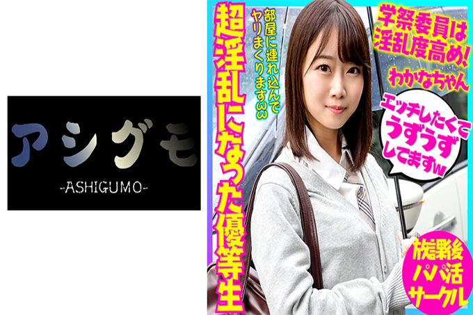 若菜
