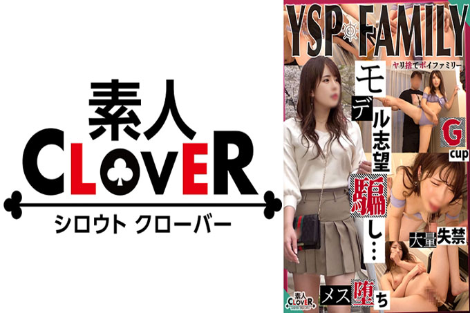 《YSP女人[Noa / 23岁/办公室女士]》一个崇拜模特的女孩被欺骗并开始性骚扰拍摄♪如果你抓住她的阴户，她会很容易潮吹！渴望的感觉会被快感覆盖她会持续高潮和喷出丰富的性爱和2次射精！