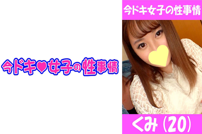Kumi (20) 我试图享受在联合派对上得到的 G 杯女儿