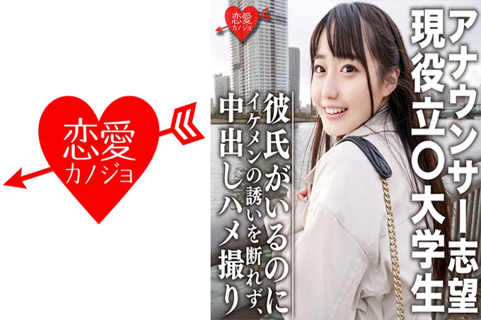 F罩杯白皙美少女有抱负的播音员活跃○大学生即使有男朋友也无法拒绝美少女的邀请中出奇闻趣事