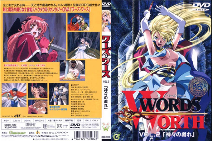 Words Worth VOL.2《神玩》