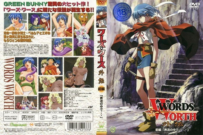 Words Worth Gaiden Part 1 “在洪流中……”