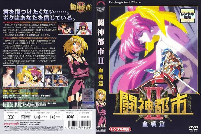 Toshin Toshi II-3(血战版)