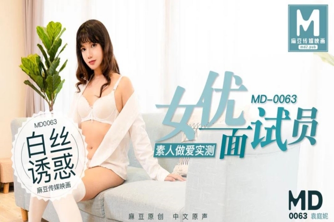 女优面试员白丝诱惑素人做爱实测