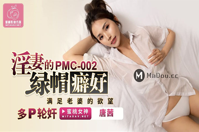 淫妻的绿帽癖好  满足老婆的欲望  多P轮奸	