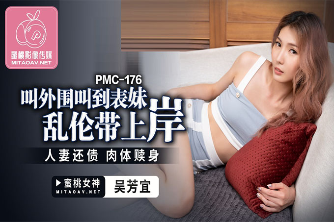 叫周边叫到表妹乱伦带上岸