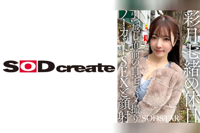 搬家前在家进行未剪辑的 POV 性爱和颜射 Nao Satsuki - 彩月七绪