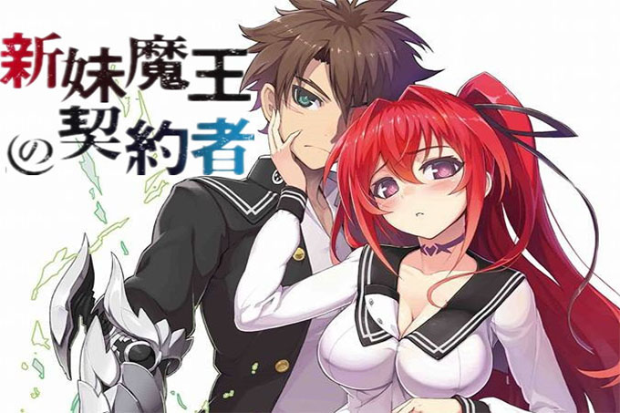新妹魔王的契约者【第07话】在恩仇的尽头