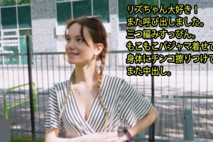 我爱莉兹！ 我又打电话了。 不化妆的辫子。
