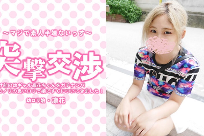 出门前去接一下少女凛香吧!