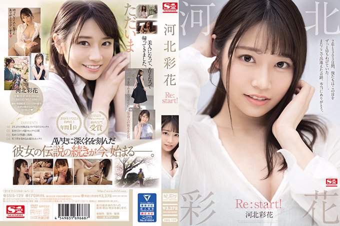Saika Kawakita Re:开始!